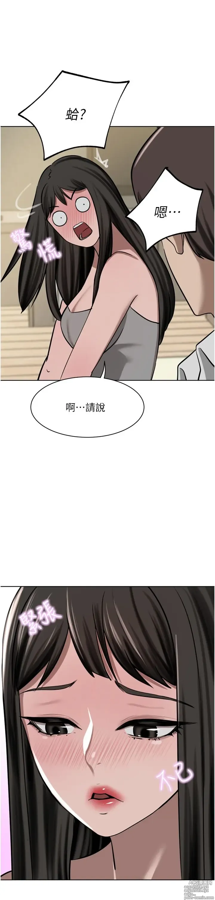 Page 629 of manga 豪门人妻 38-65 完结