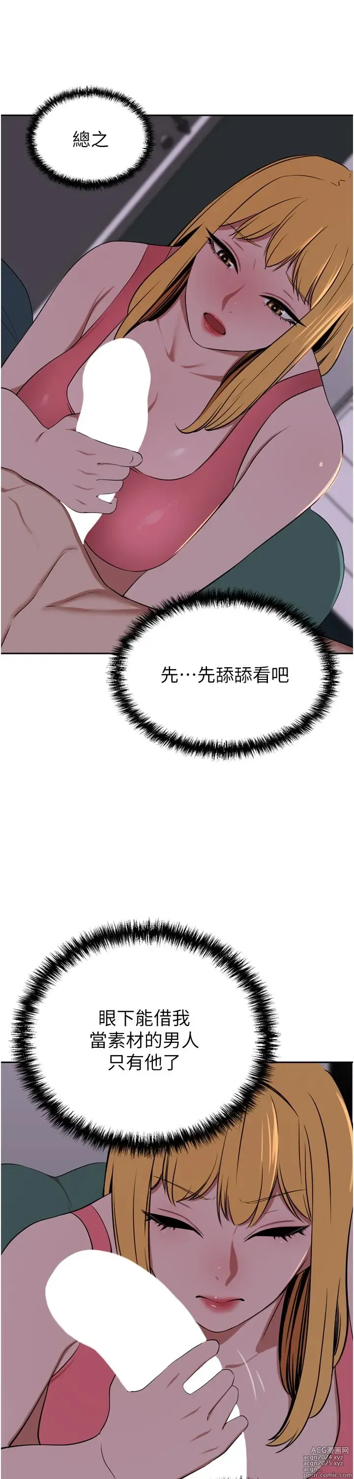 Page 64 of manga 豪门人妻 38-65 完结