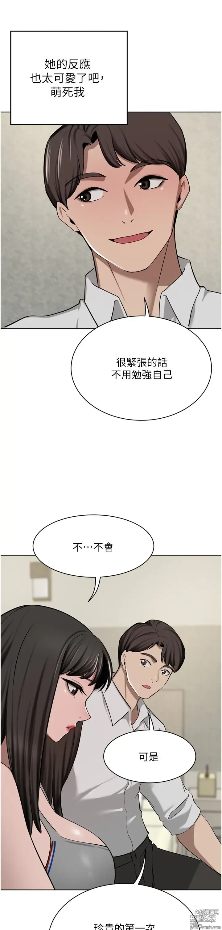 Page 631 of manga 豪门人妻 38-65 完结