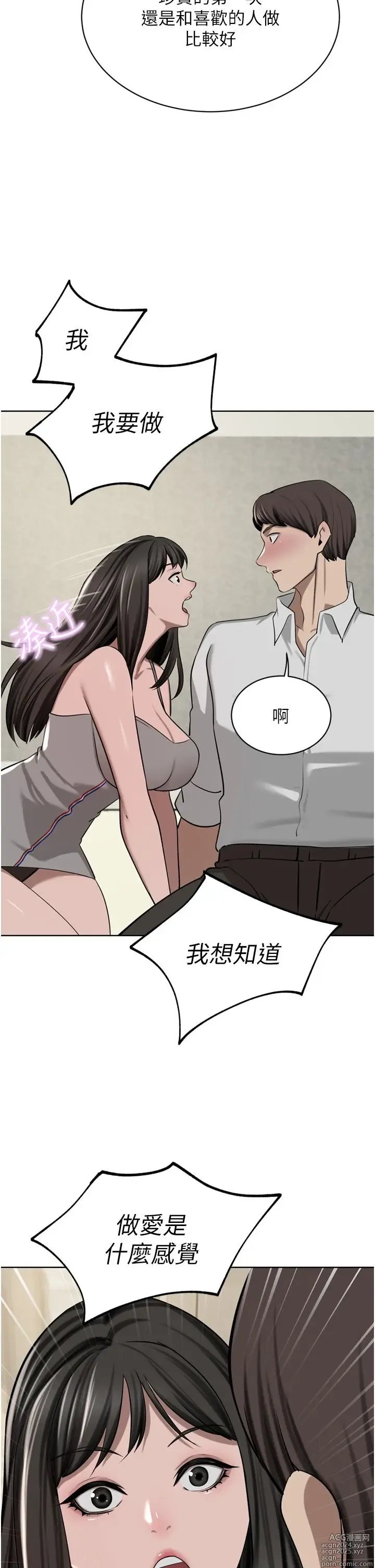 Page 632 of manga 豪门人妻 38-65 完结