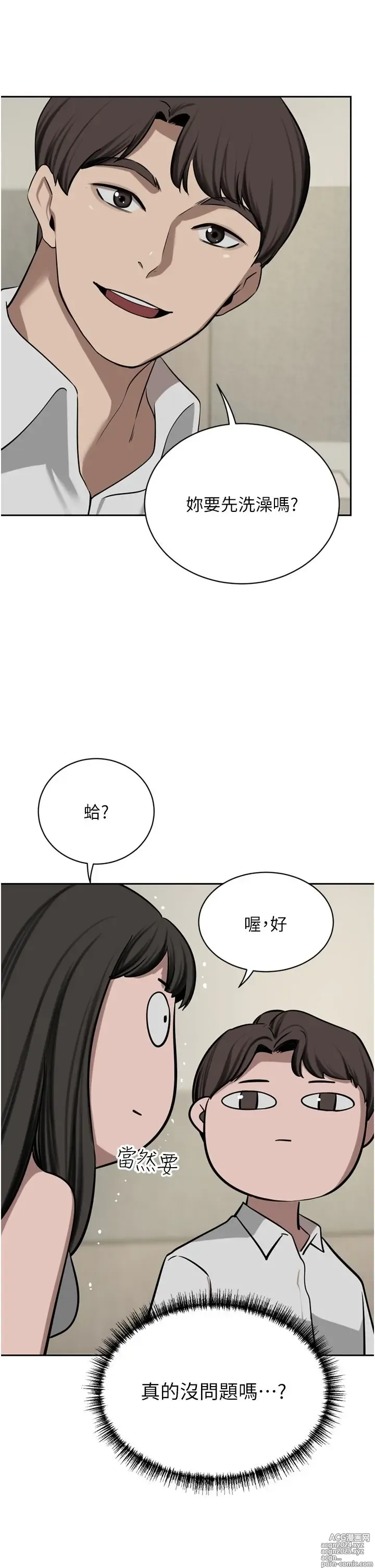 Page 637 of manga 豪门人妻 38-65 完结