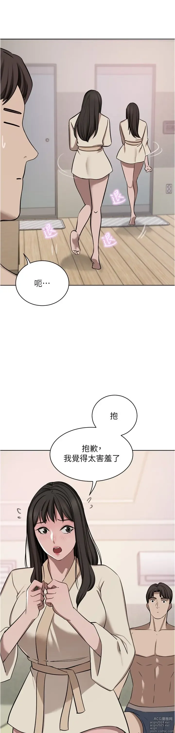 Page 643 of manga 豪门人妻 38-65 完结