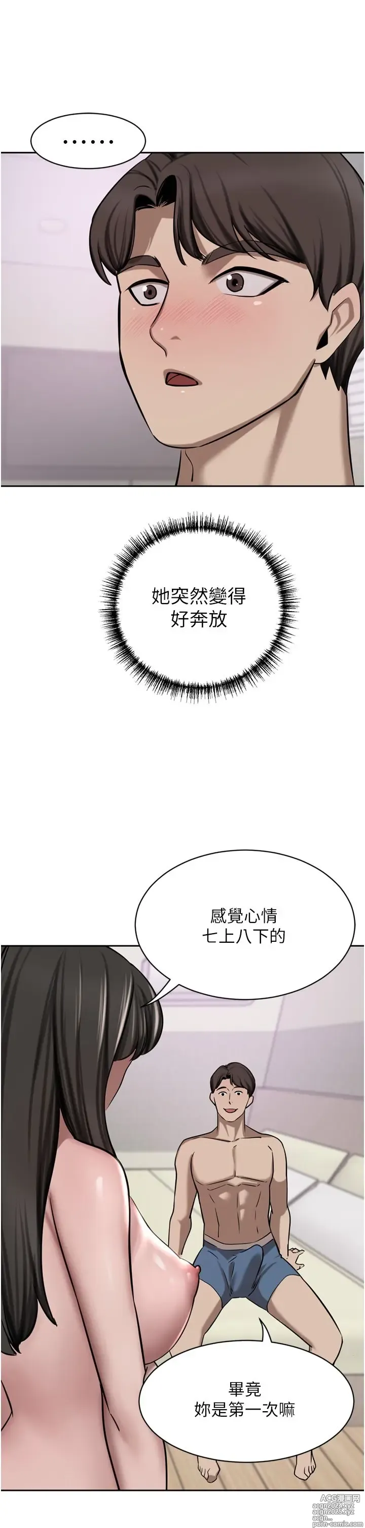 Page 652 of manga 豪门人妻 38-65 完结