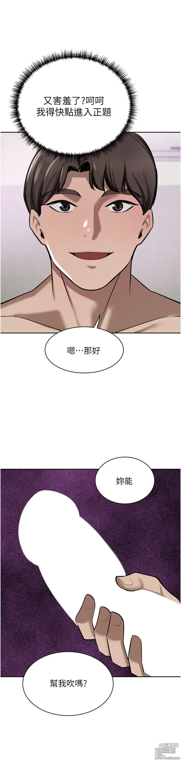 Page 653 of manga 豪门人妻 38-65 完结