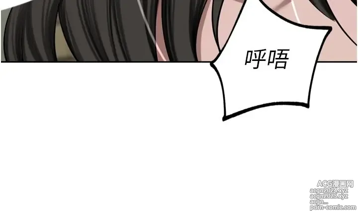 Page 658 of manga 豪门人妻 38-65 完结