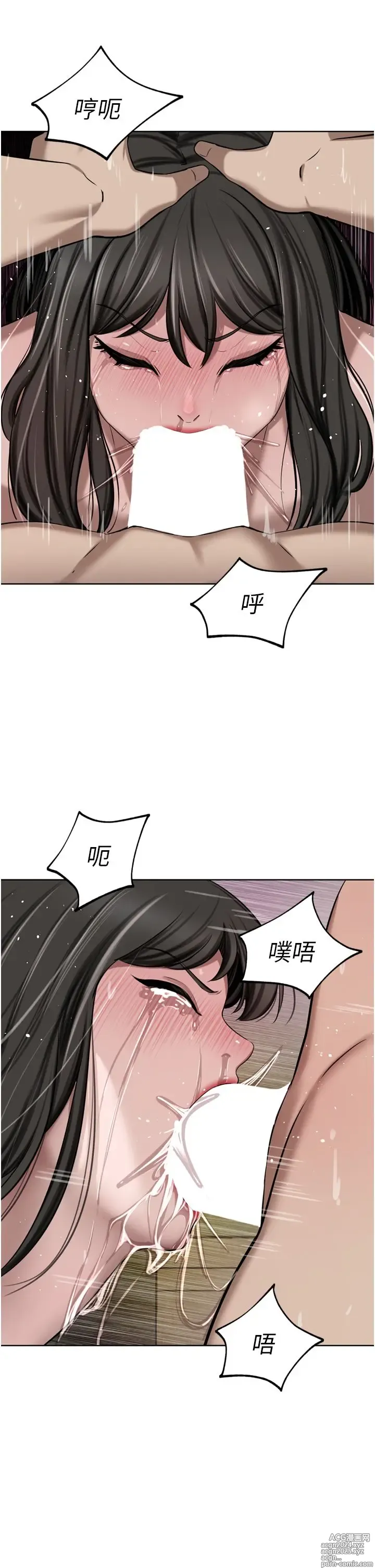 Page 662 of manga 豪门人妻 38-65 完结