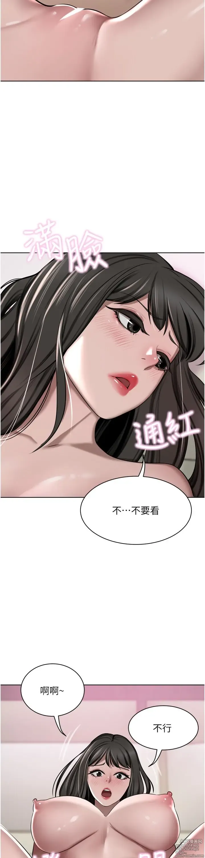 Page 669 of manga 豪门人妻 38-65 完结