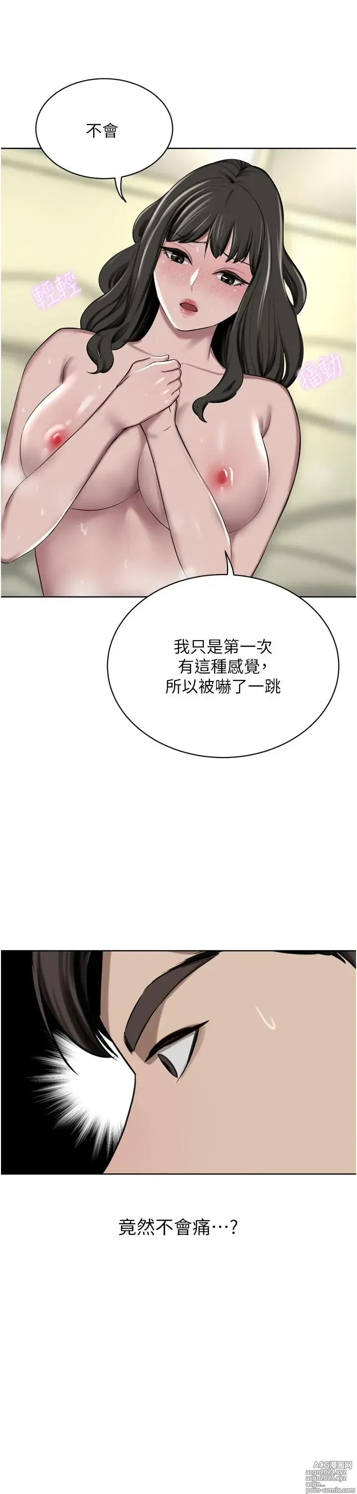 Page 690 of manga 豪门人妻 38-65 完结