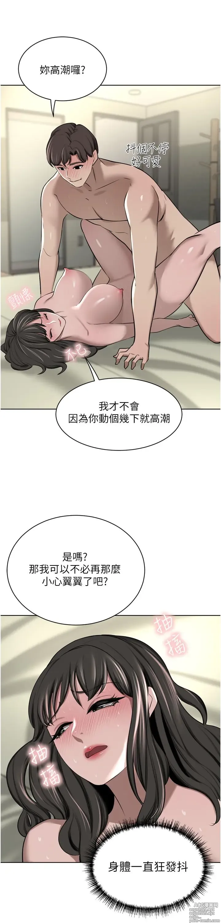 Page 696 of manga 豪门人妻 38-65 完结