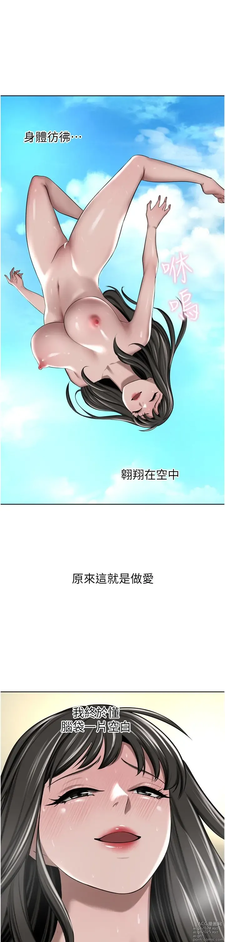 Page 703 of manga 豪门人妻 38-65 完结