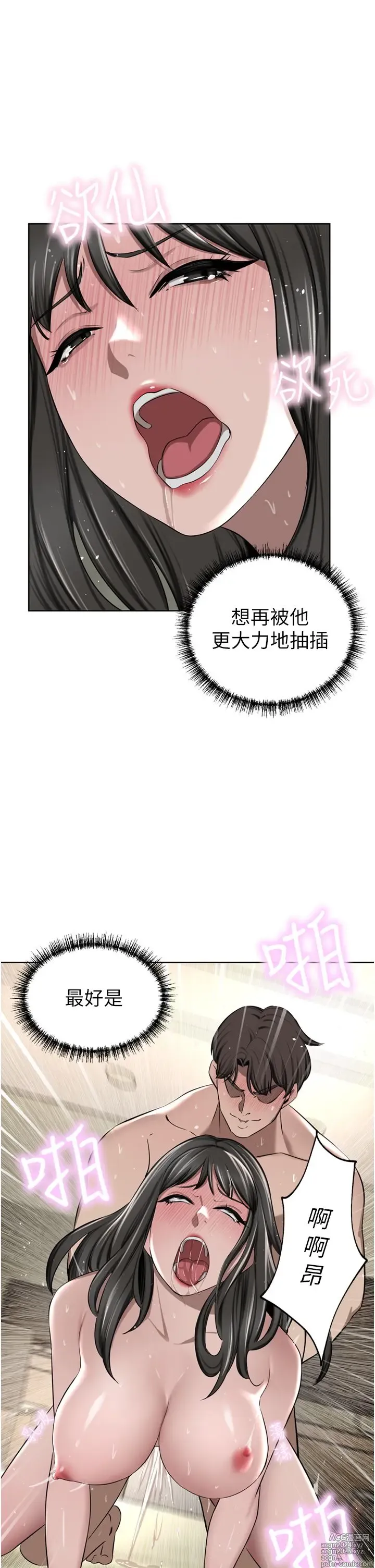 Page 706 of manga 豪门人妻 38-65 完结