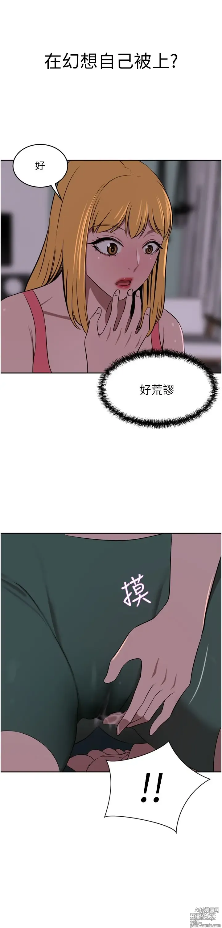 Page 72 of manga 豪门人妻 38-65 完结