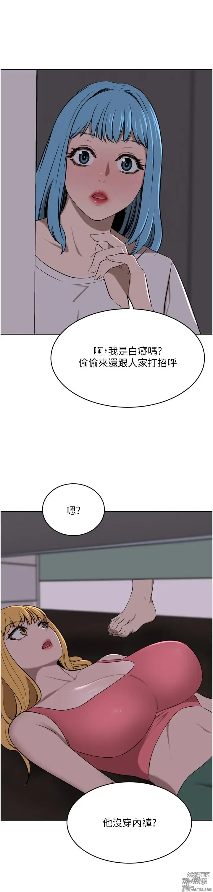 Page 75 of manga 豪门人妻 38-65 完结