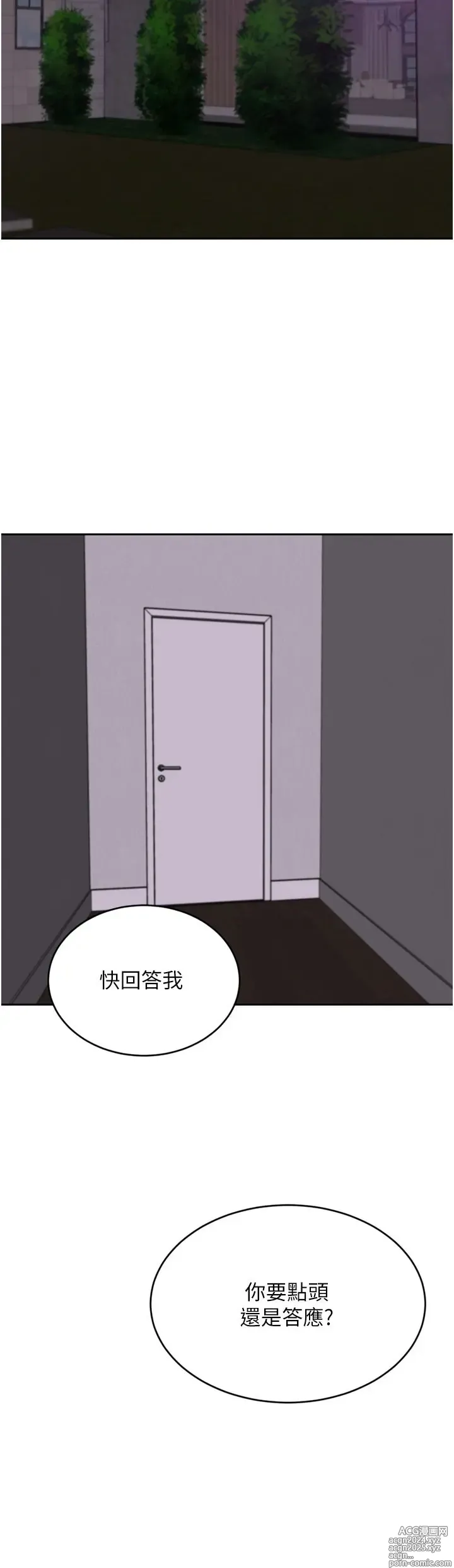 Page 77 of manga 豪门人妻 38-65 完结