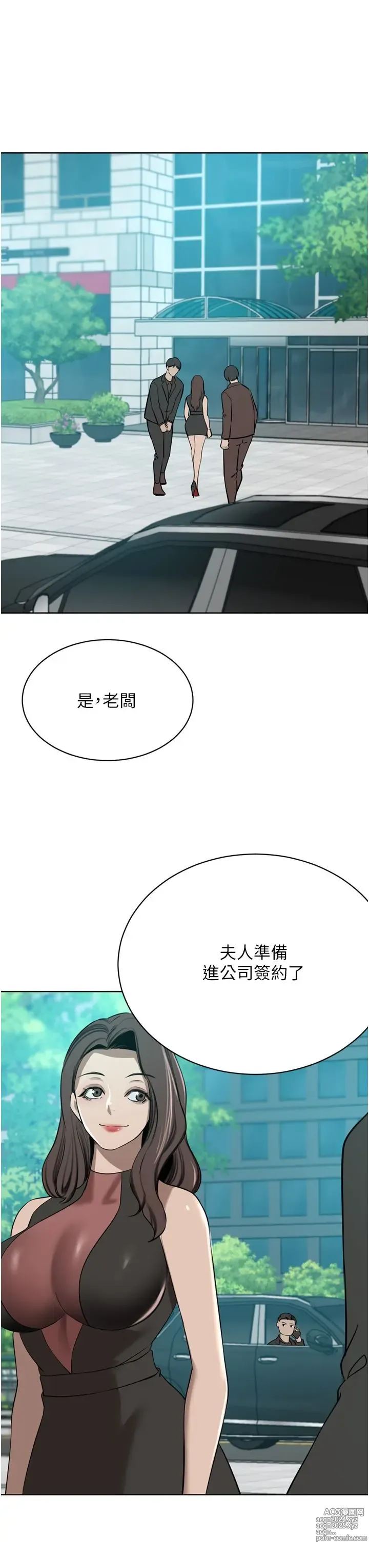 Page 822 of manga 豪门人妻 38-65 完结