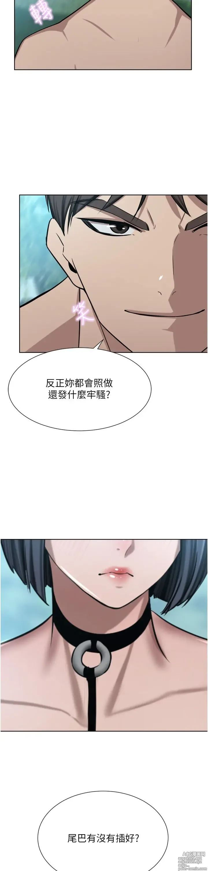 Page 832 of manga 豪门人妻 38-65 完结