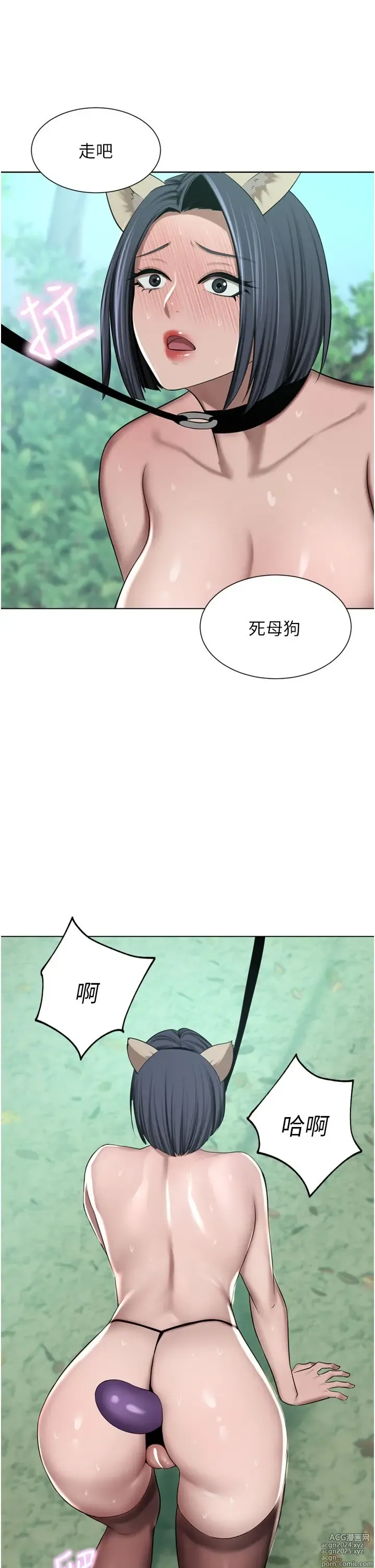 Page 841 of manga 豪门人妻 38-65 完结