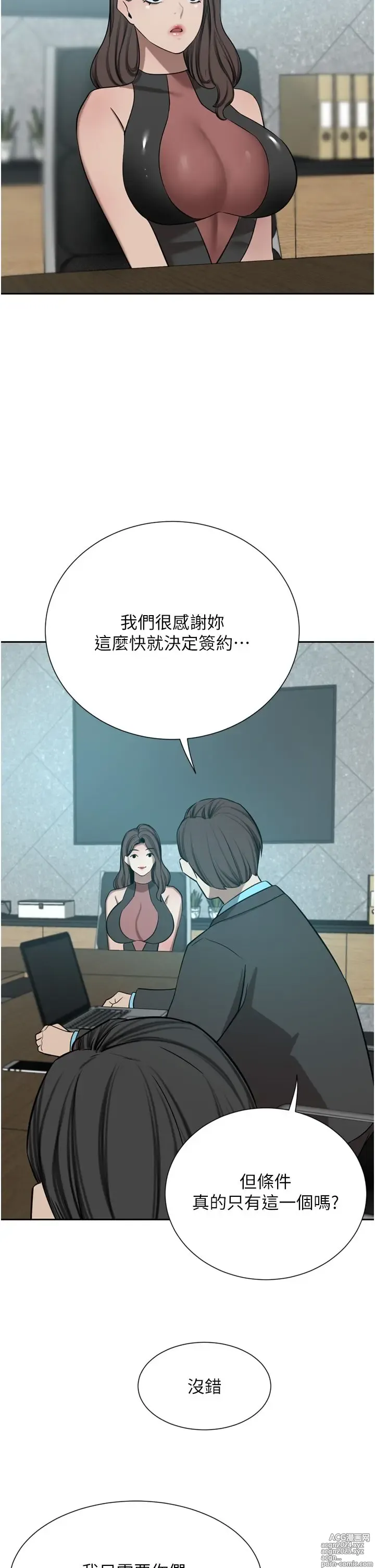 Page 844 of manga 豪门人妻 38-65 完结