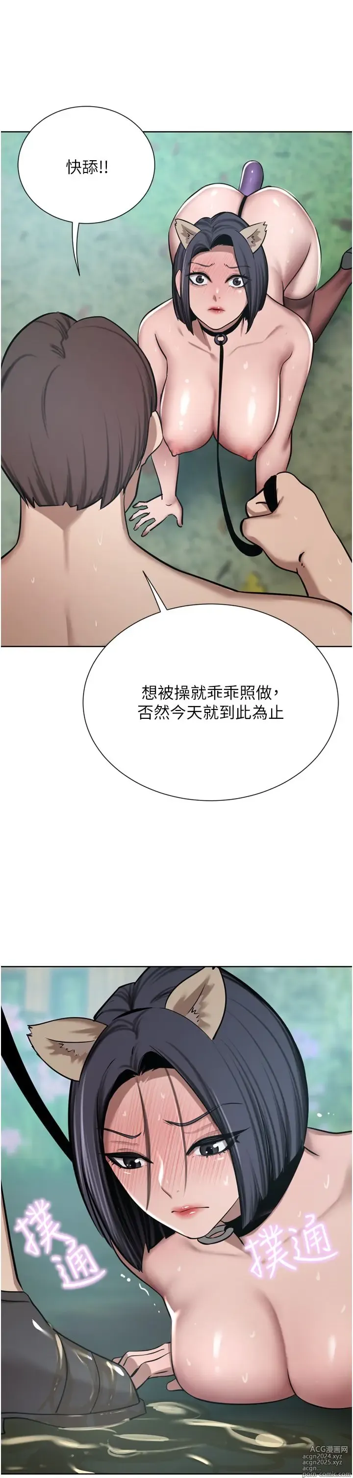 Page 861 of manga 豪门人妻 38-65 完结