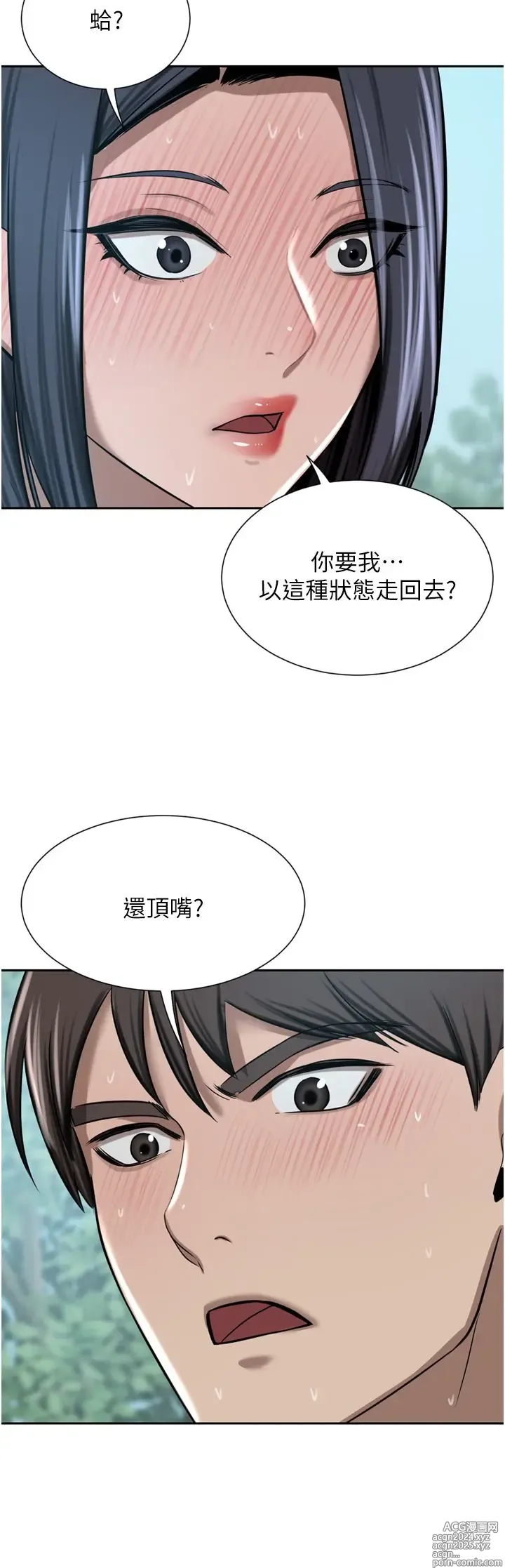 Page 875 of manga 豪门人妻 38-65 完结