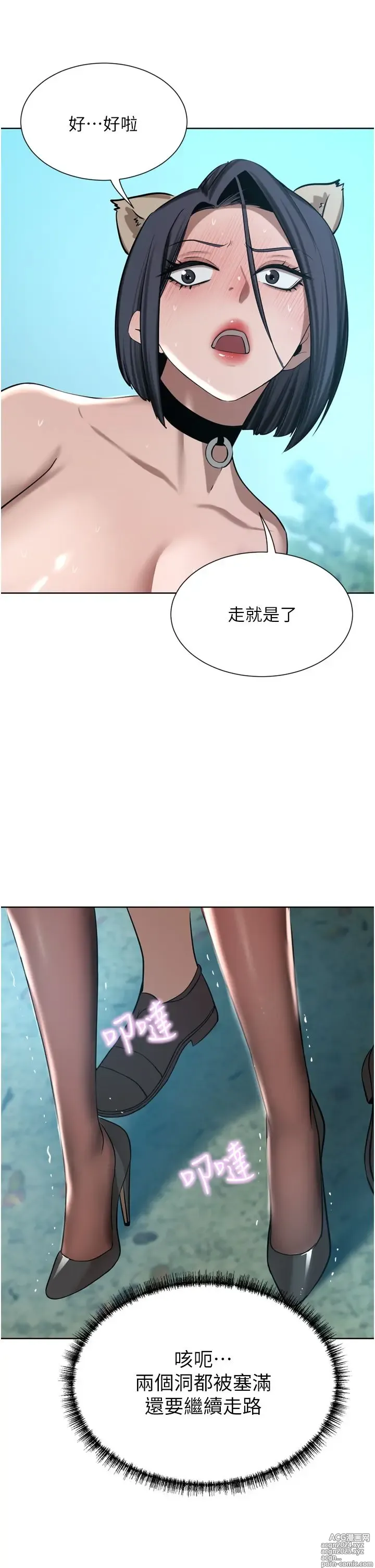 Page 876 of manga 豪门人妻 38-65 完结