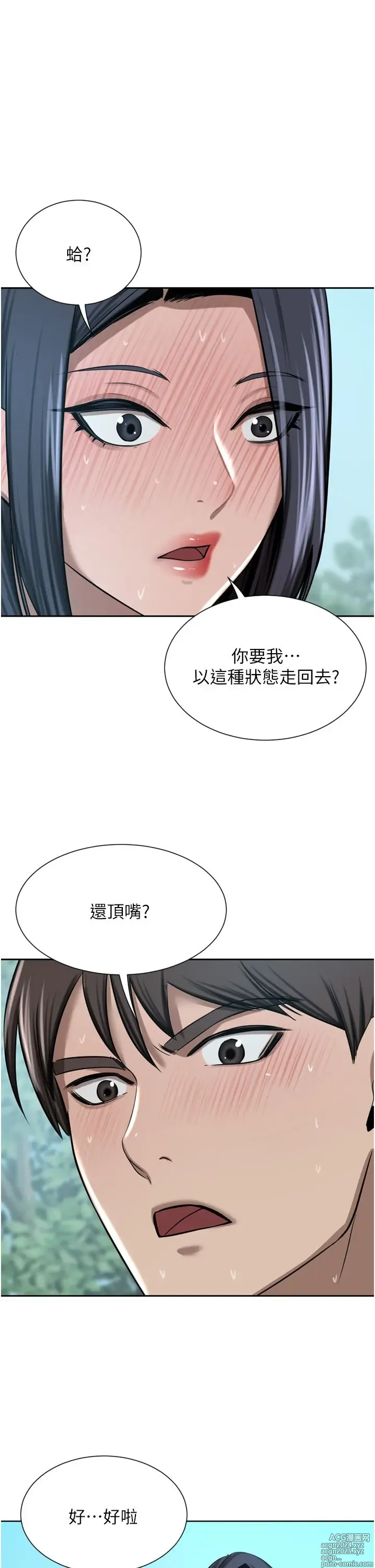 Page 879 of manga 豪门人妻 38-65 完结