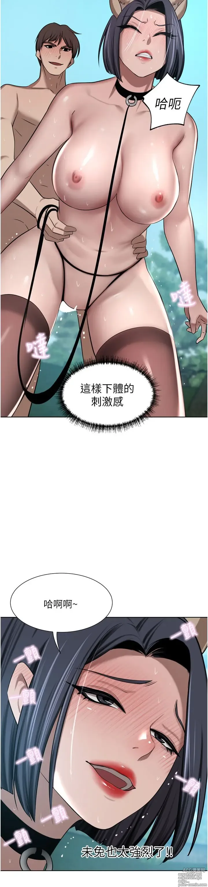 Page 881 of manga 豪门人妻 38-65 完结