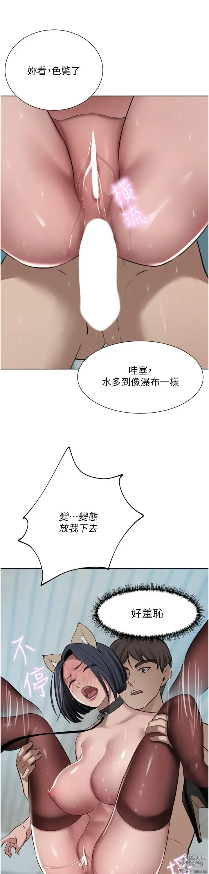 Page 905 of manga 豪门人妻 38-65 完结