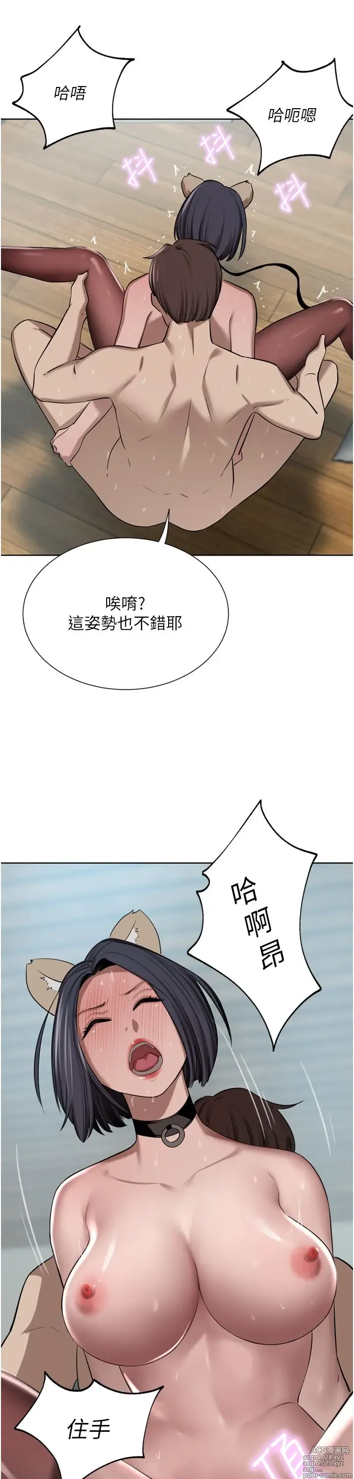 Page 908 of manga 豪门人妻 38-65 完结