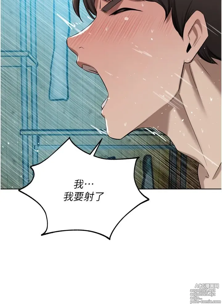 Page 916 of manga 豪门人妻 38-65 完结