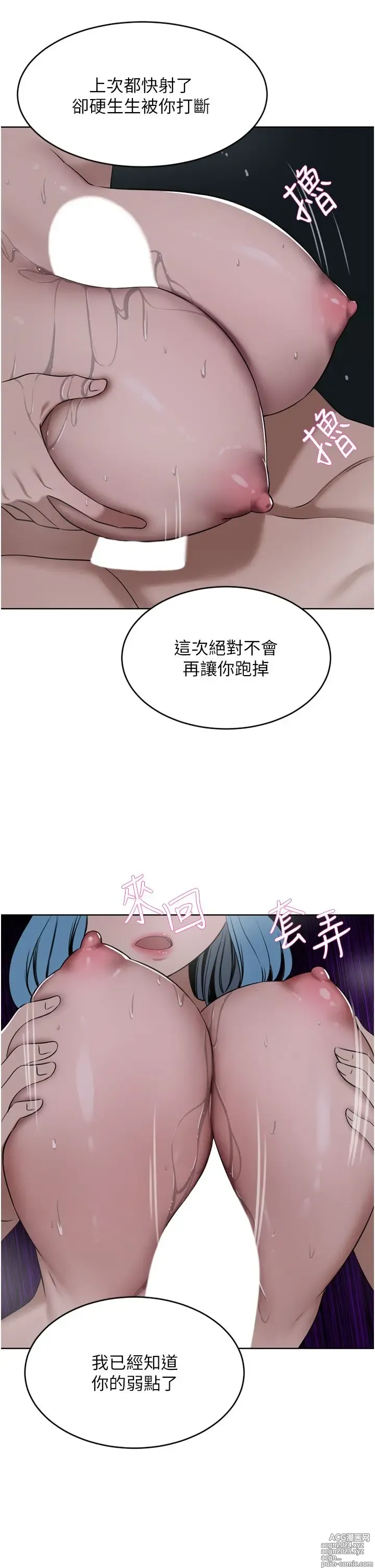 Page 93 of manga 豪门人妻 38-65 完结