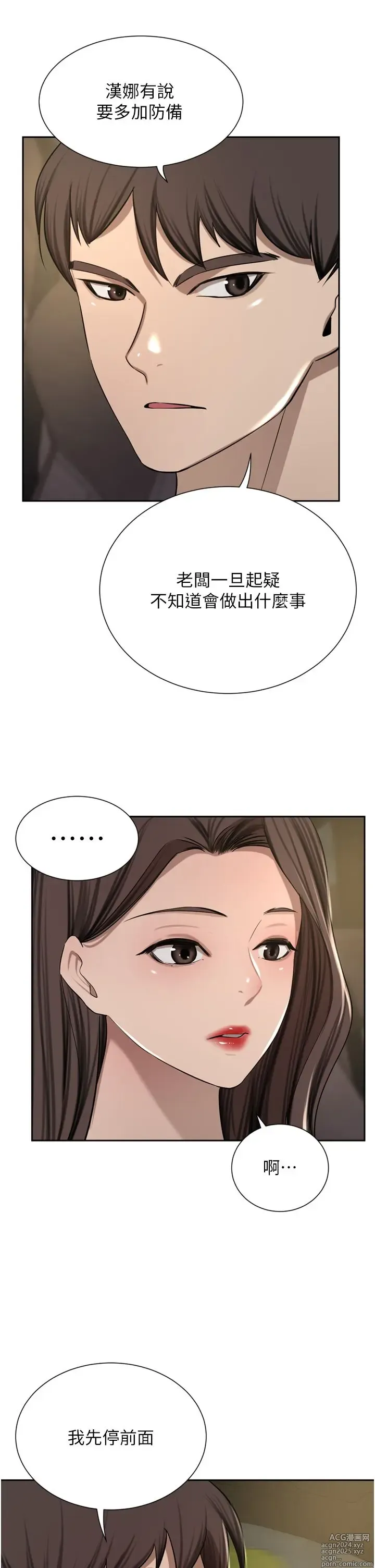 Page 935 of manga 豪门人妻 38-65 完结