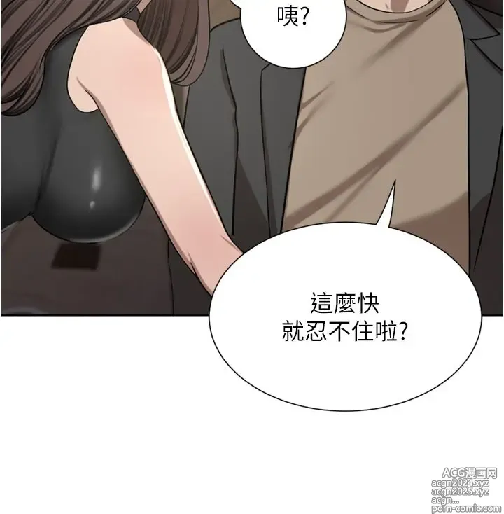 Page 958 of manga 豪门人妻 38-65 完结