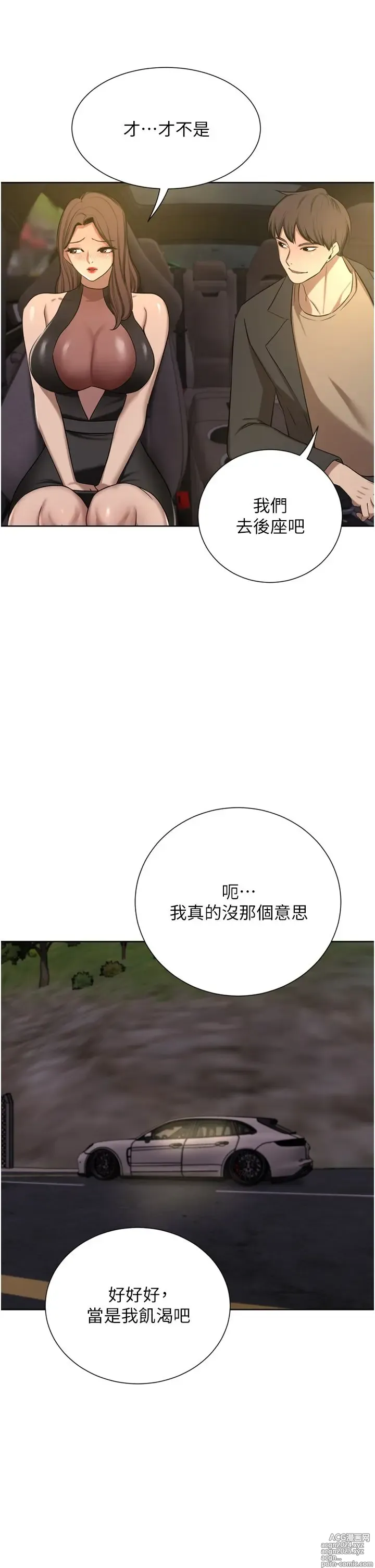 Page 959 of manga 豪门人妻 38-65 完结