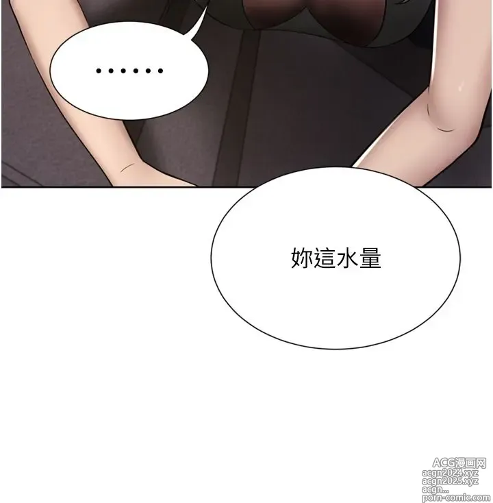 Page 961 of manga 豪门人妻 38-65 完结