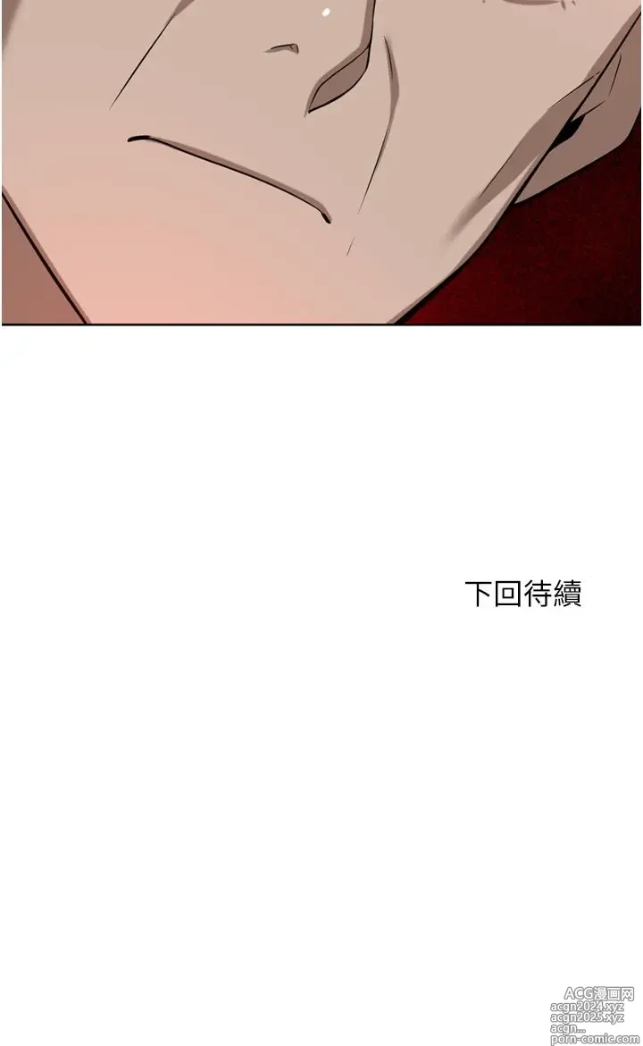 Page 979 of manga 豪门人妻 38-65 完结