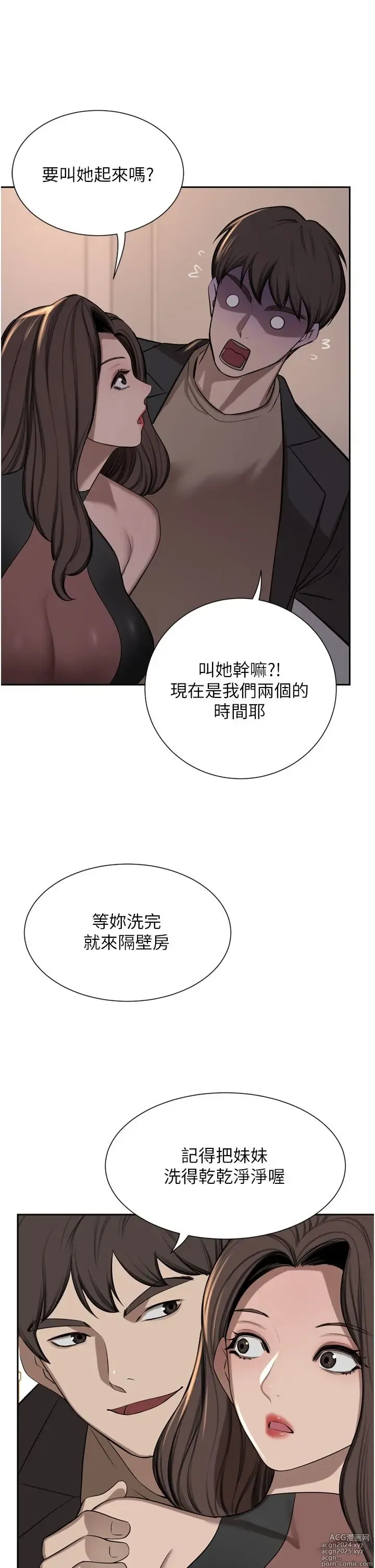 Page 999 of manga 豪门人妻 38-65 完结