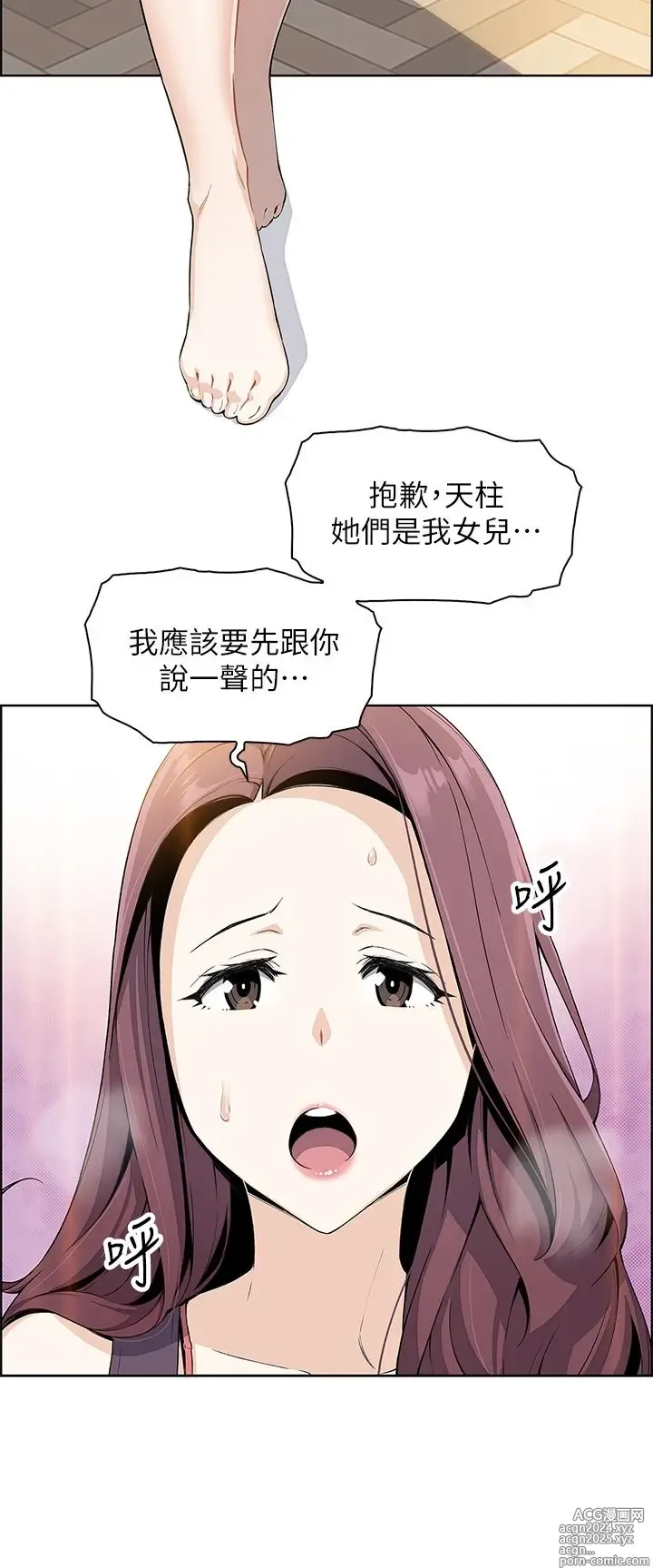 Page 106 of manga 卖豆腐的母女们 1-39