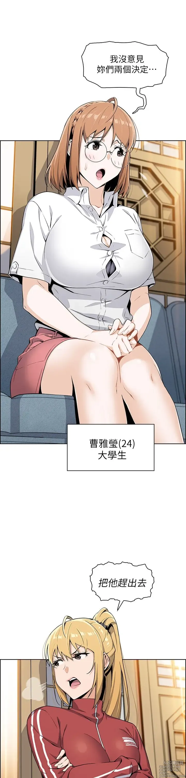 Page 109 of manga 卖豆腐的母女们 1-39