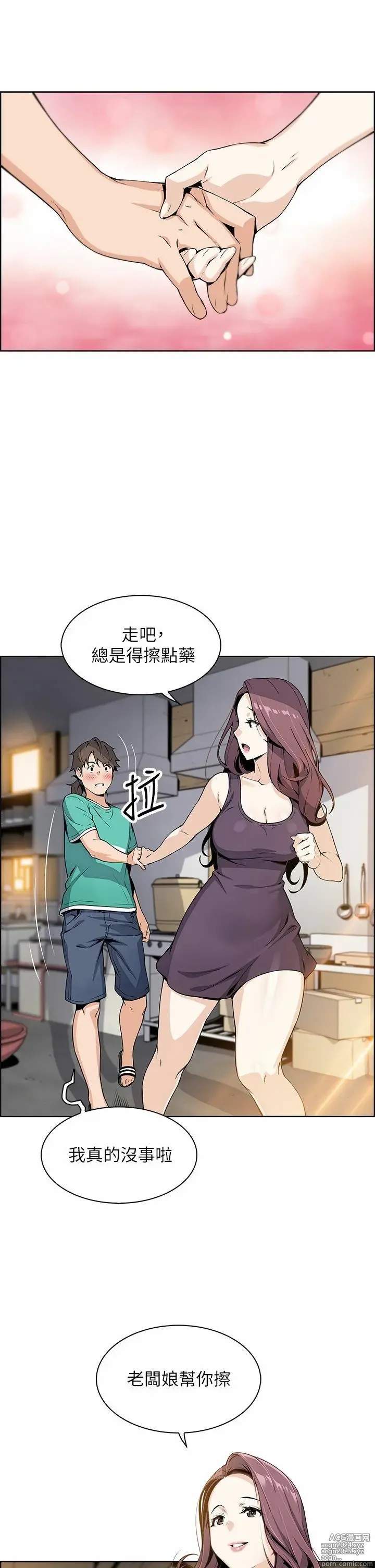 Page 12 of manga 卖豆腐的母女们 1-39