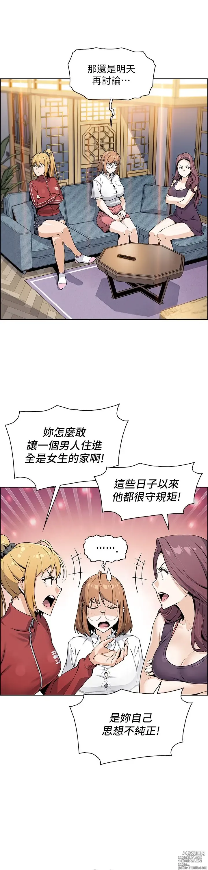 Page 112 of manga 卖豆腐的母女们 1-39