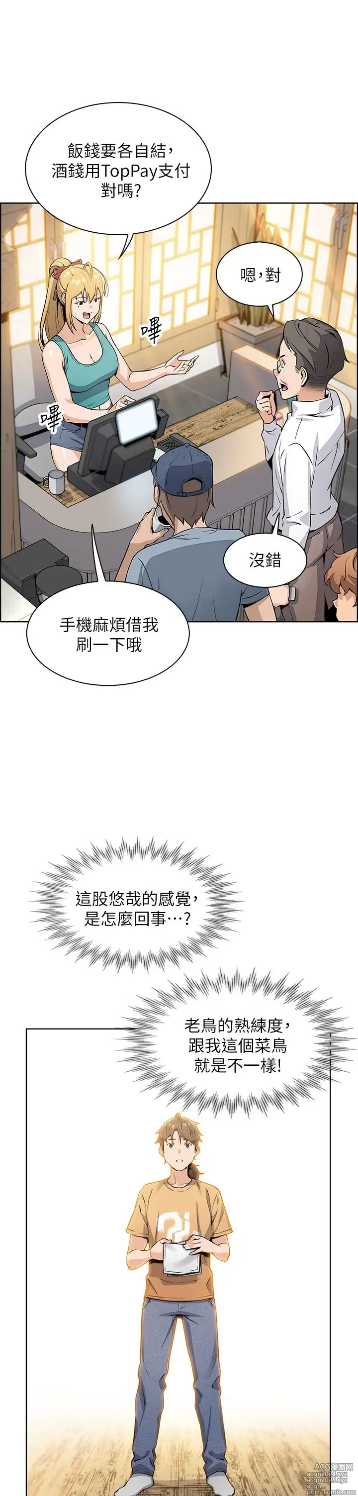 Page 122 of manga 卖豆腐的母女们 1-39