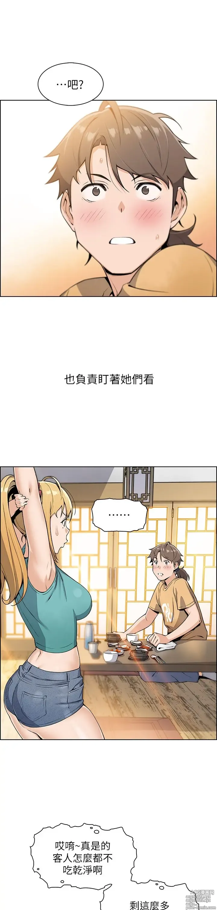 Page 126 of manga 卖豆腐的母女们 1-39