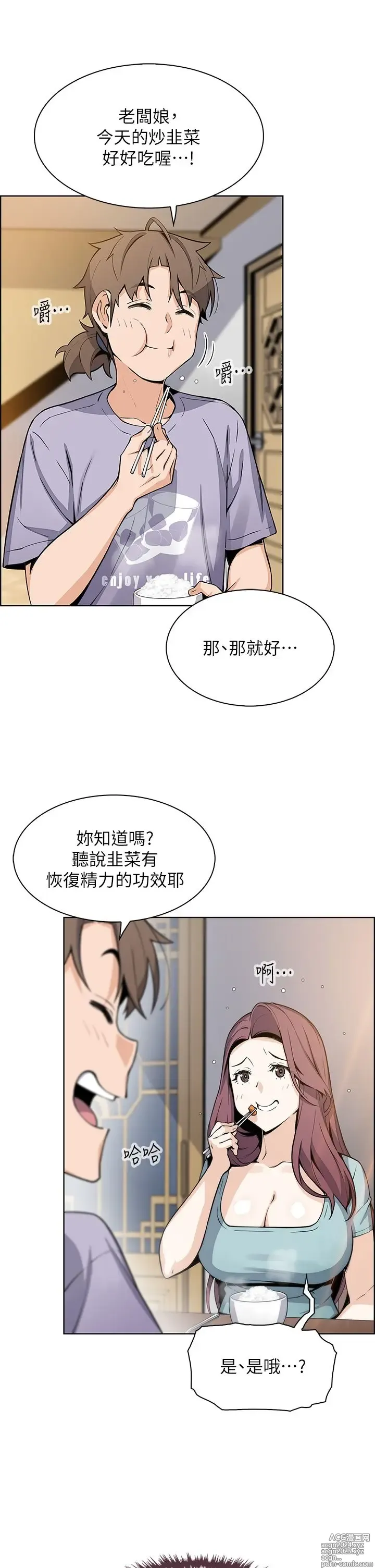 Page 1302 of manga 卖豆腐的母女们 1-39