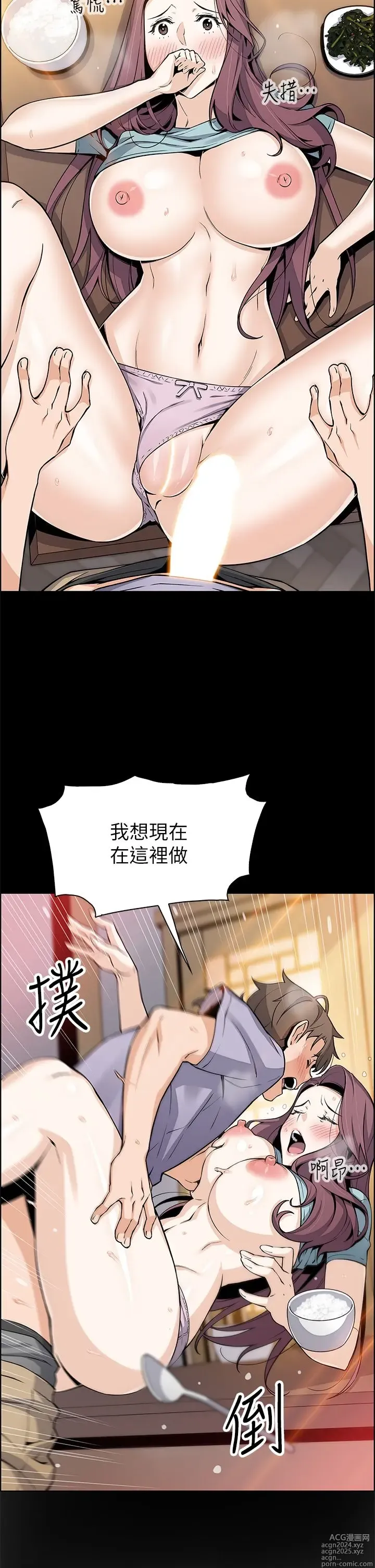 Page 1305 of manga 卖豆腐的母女们 1-39