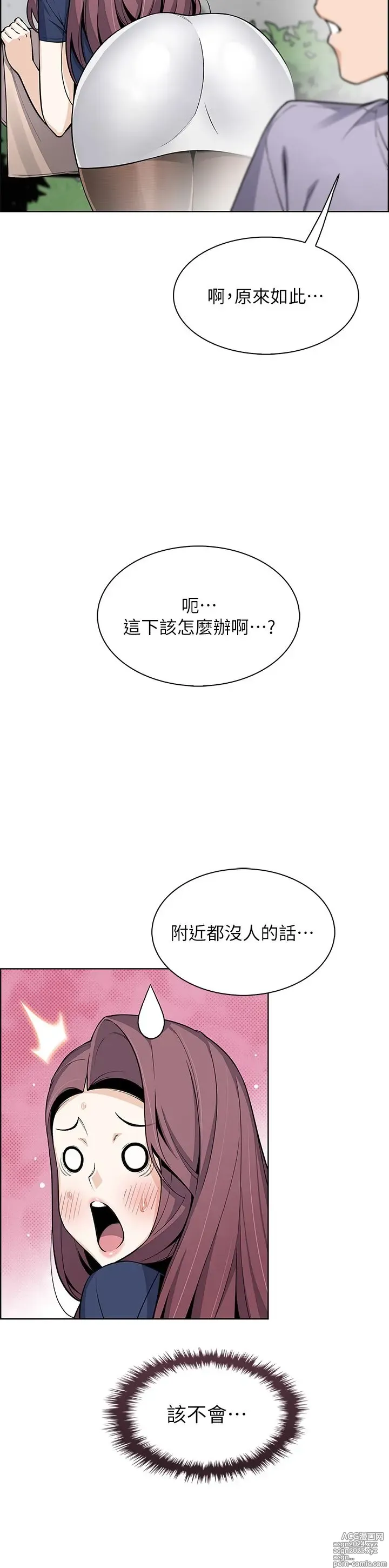 Page 1310 of manga 卖豆腐的母女们 1-39