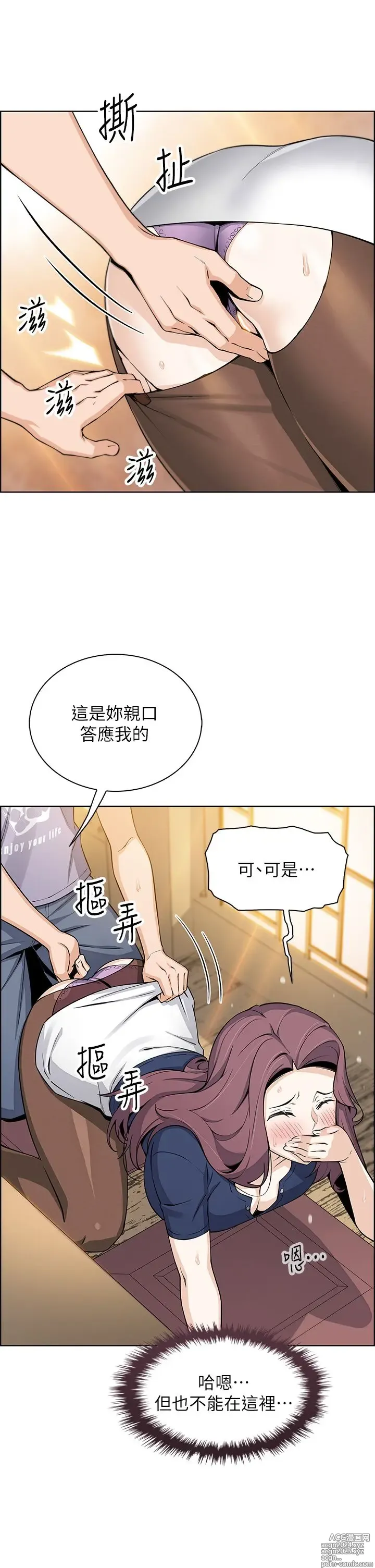 Page 1323 of manga 卖豆腐的母女们 1-39