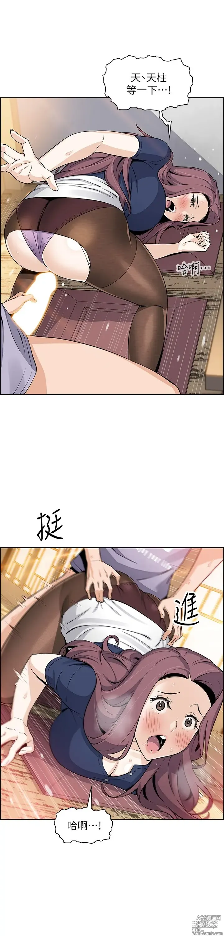 Page 1325 of manga 卖豆腐的母女们 1-39