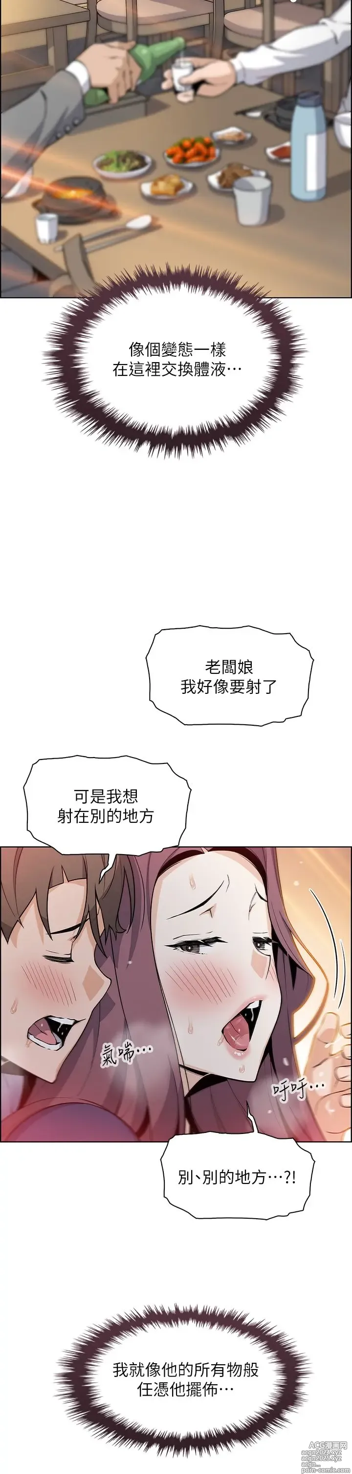 Page 1332 of manga 卖豆腐的母女们 1-39