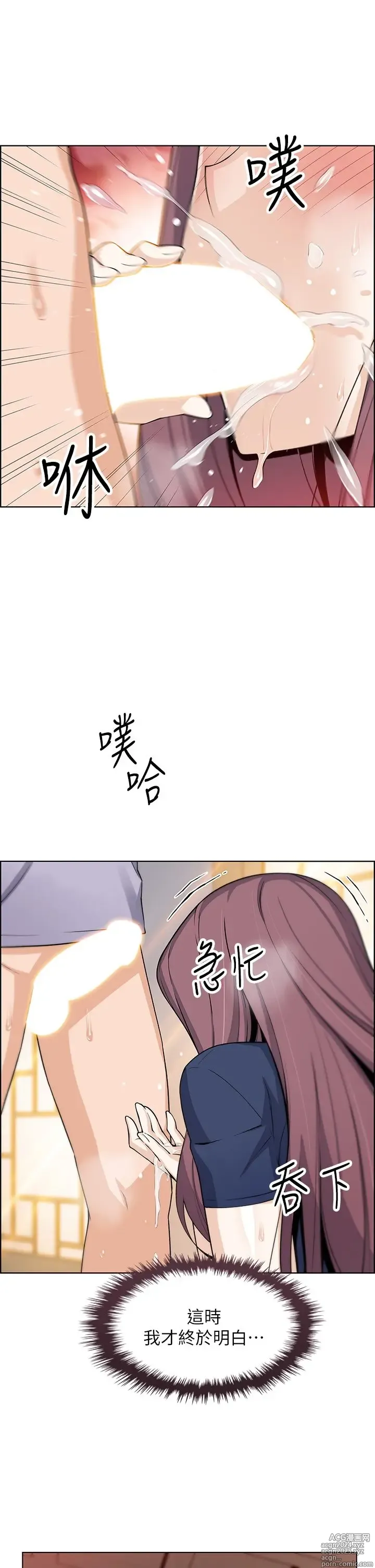 Page 1336 of manga 卖豆腐的母女们 1-39